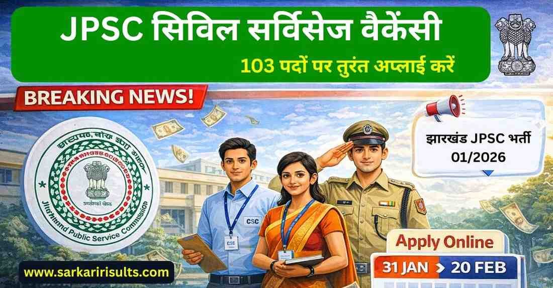 JPSC Civil Services 2026