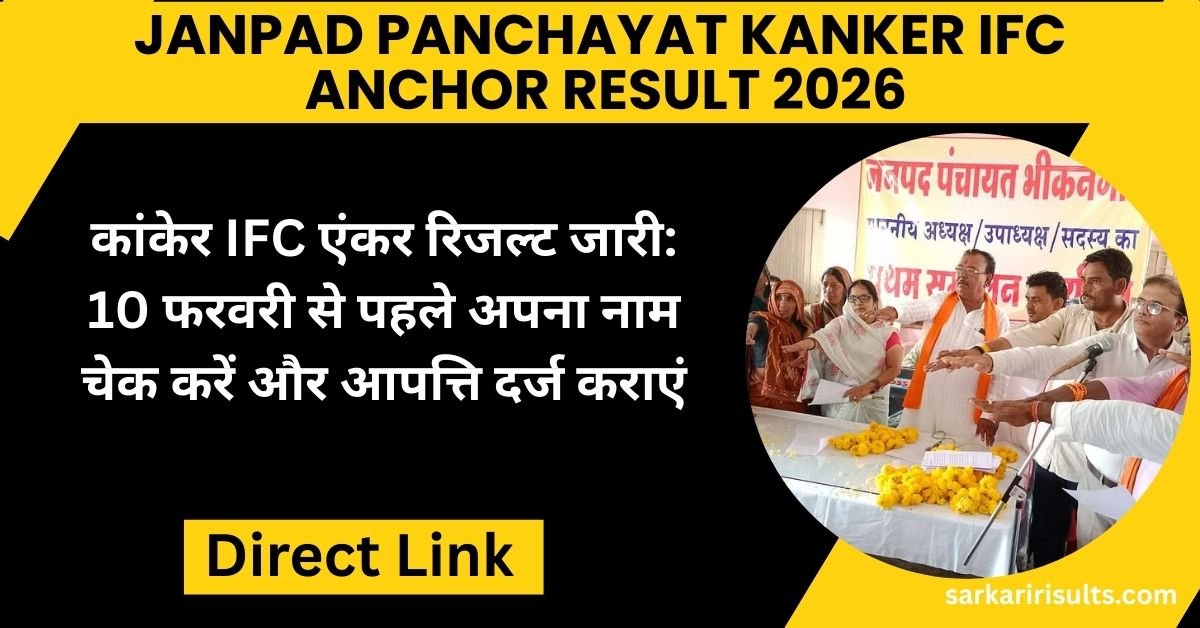 Janpad Panchayat Kanker IFC Anchor Result 2026