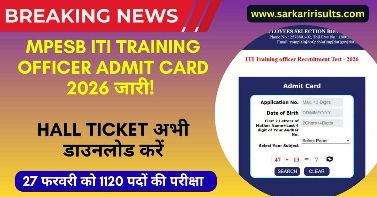 MP ITI Training Officer Admit Card 2026