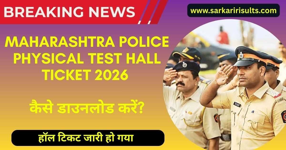 Maharashtra Police Physical Test Hall Ticket 2026