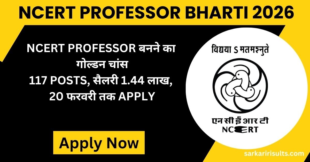 NCERT Professor Bharti 2026