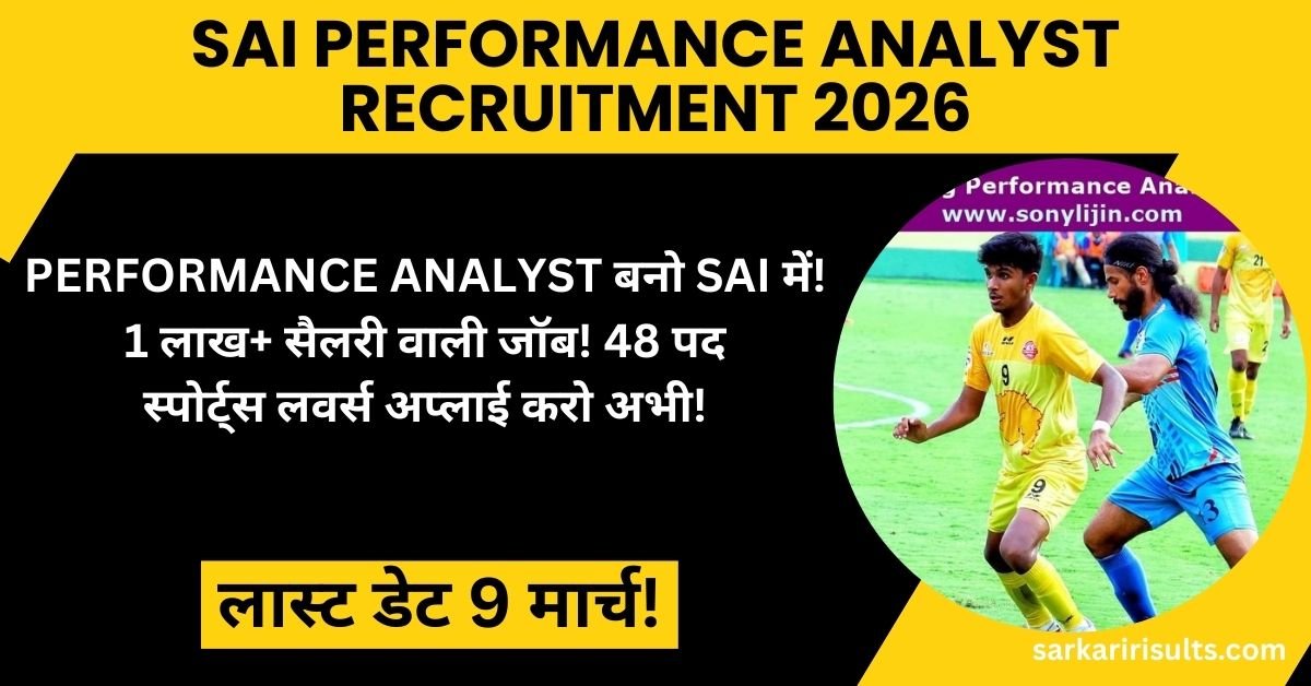 SAI Performance Analyst Recruitment 2026