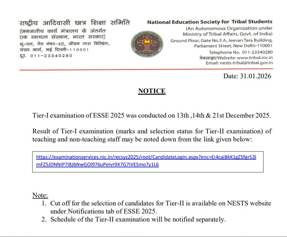 EMRS Teaching/Non Teaching Result 2026 OUT