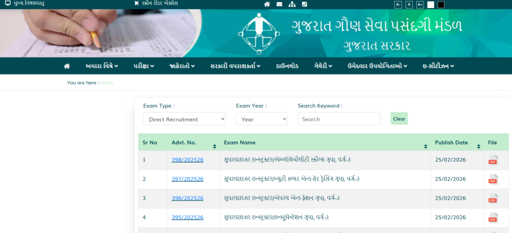 GSSSB Supervisor Instructor Recruitment 2026