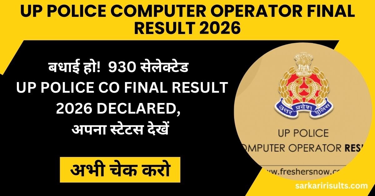 UP Police Computer Operator Final Result 2026