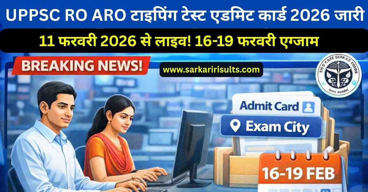 UPPSC RO ARO Typing Test Admit Card 2026