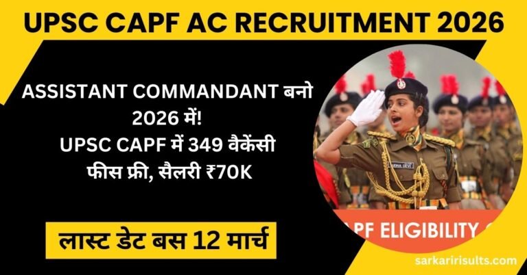 UPSC CAPF AC Recruitment 2026