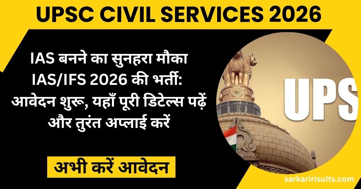 UPSC Civil Services 2026