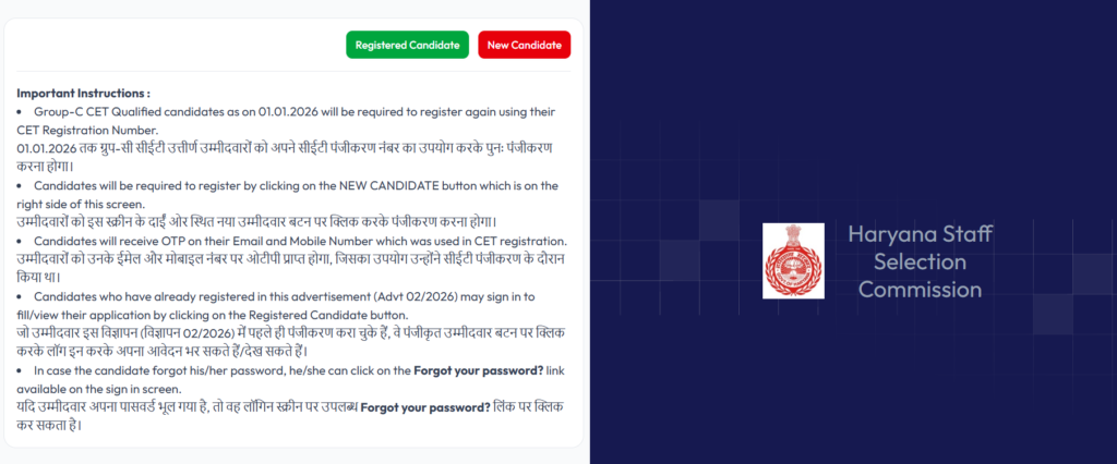 Official Website HSSC Group C Bharti 2026 Online Apply