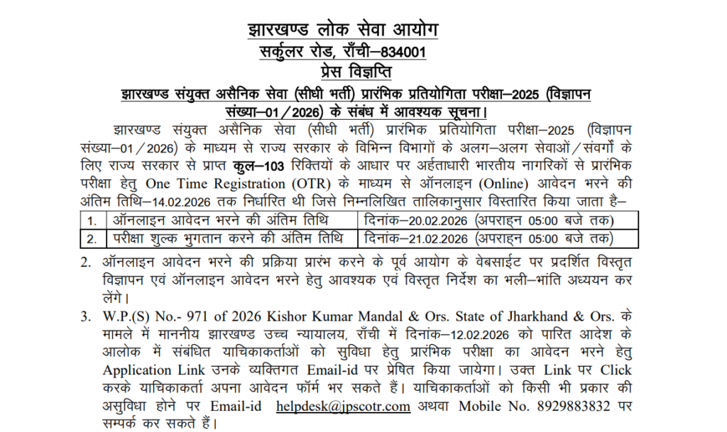 Official Notification JPSC Civil Services 2026