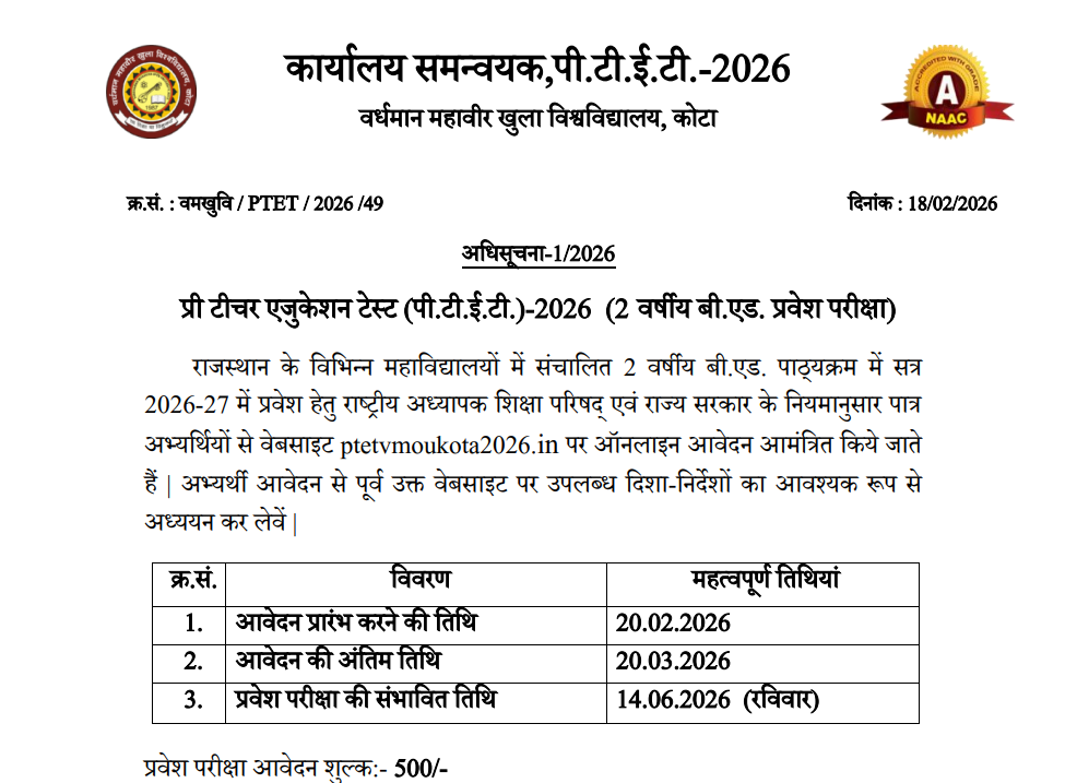 Official Notification Rajasthan PTET Notification 2026