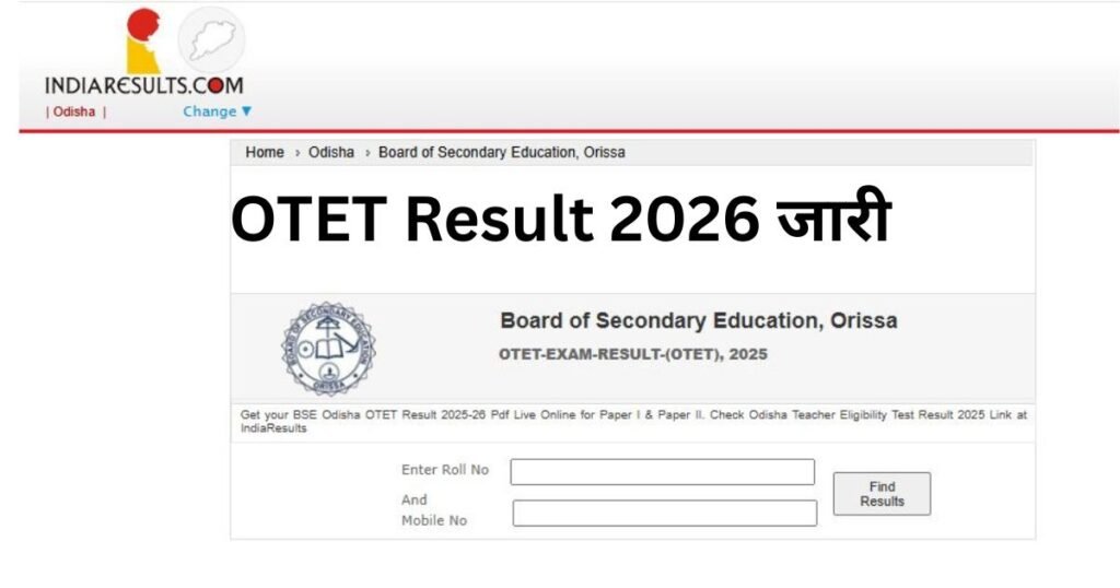 OTET Result 2026
