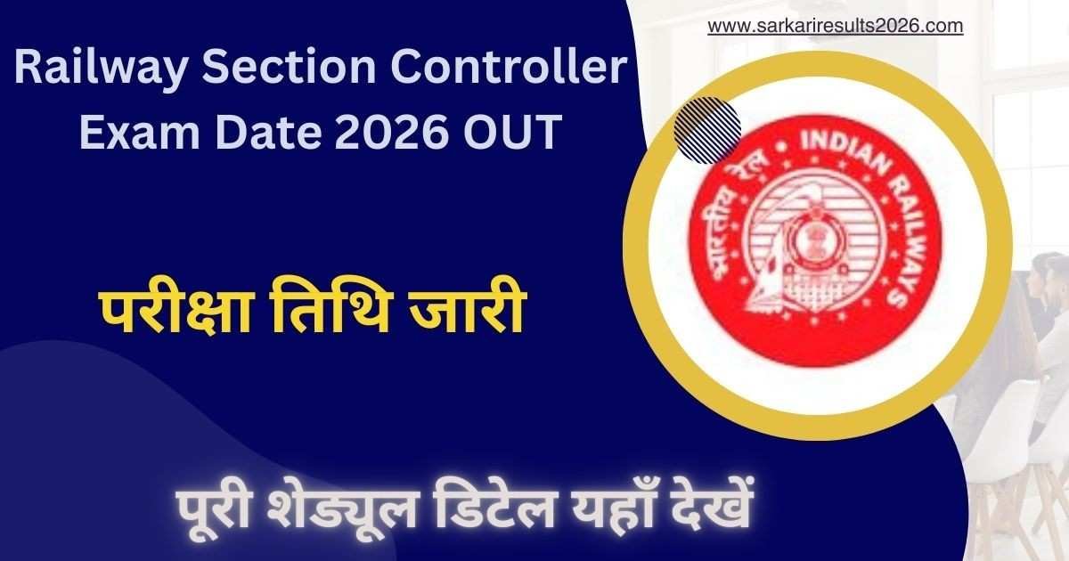 Railway Section Controller Exam Date 2026