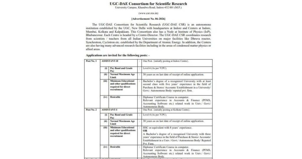 UGC DAE CSR Recruitment 2026