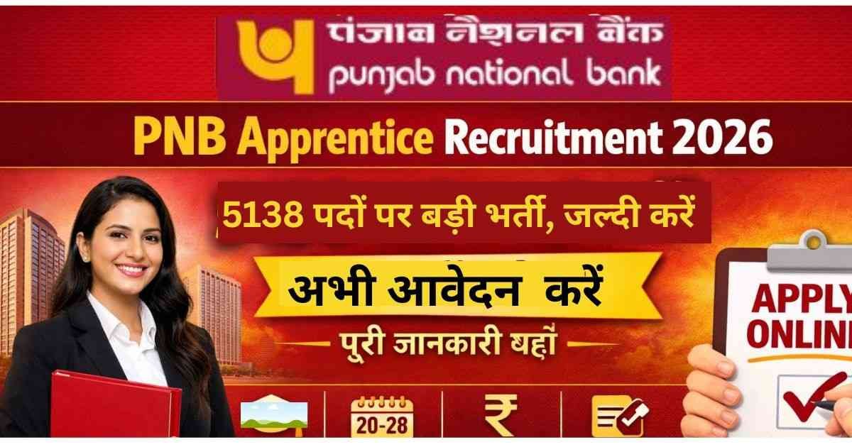 PNB Apprentice Recruitment 2026