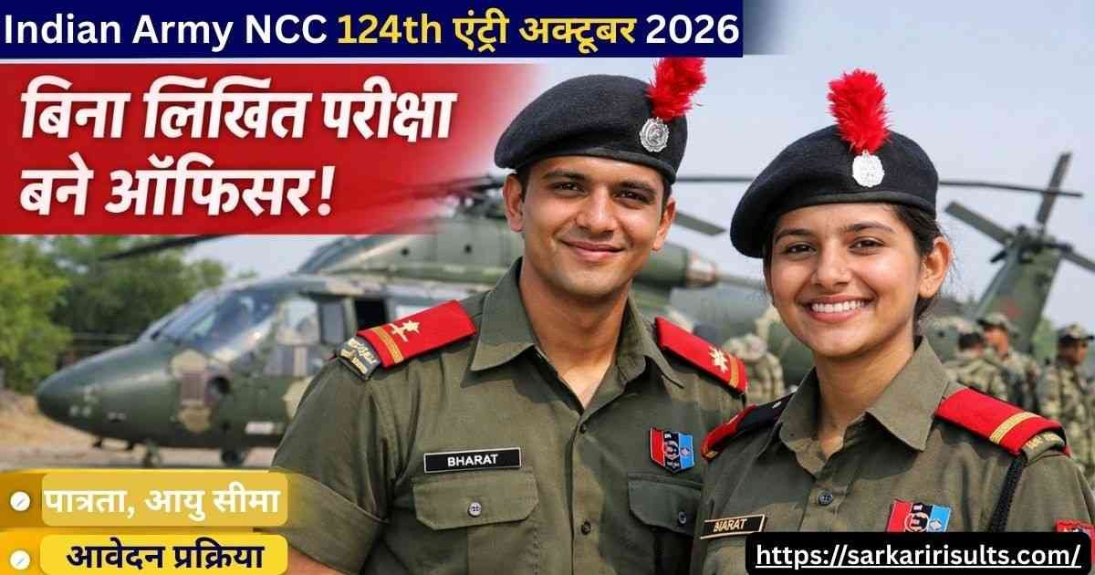Indian Army NCC 124th Entry October 2026