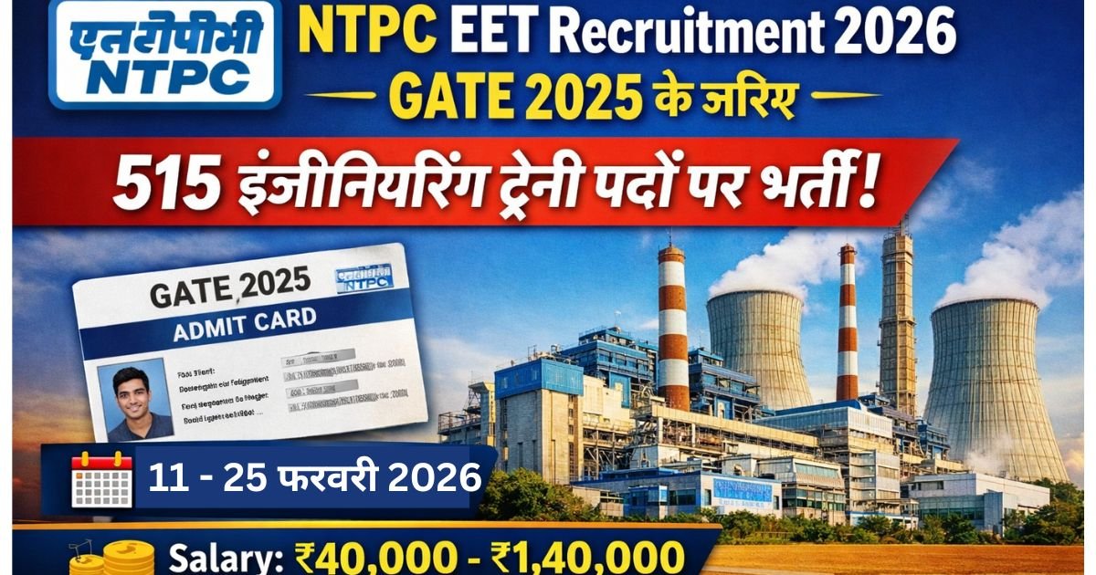 NTPC EET Recruitment 2026