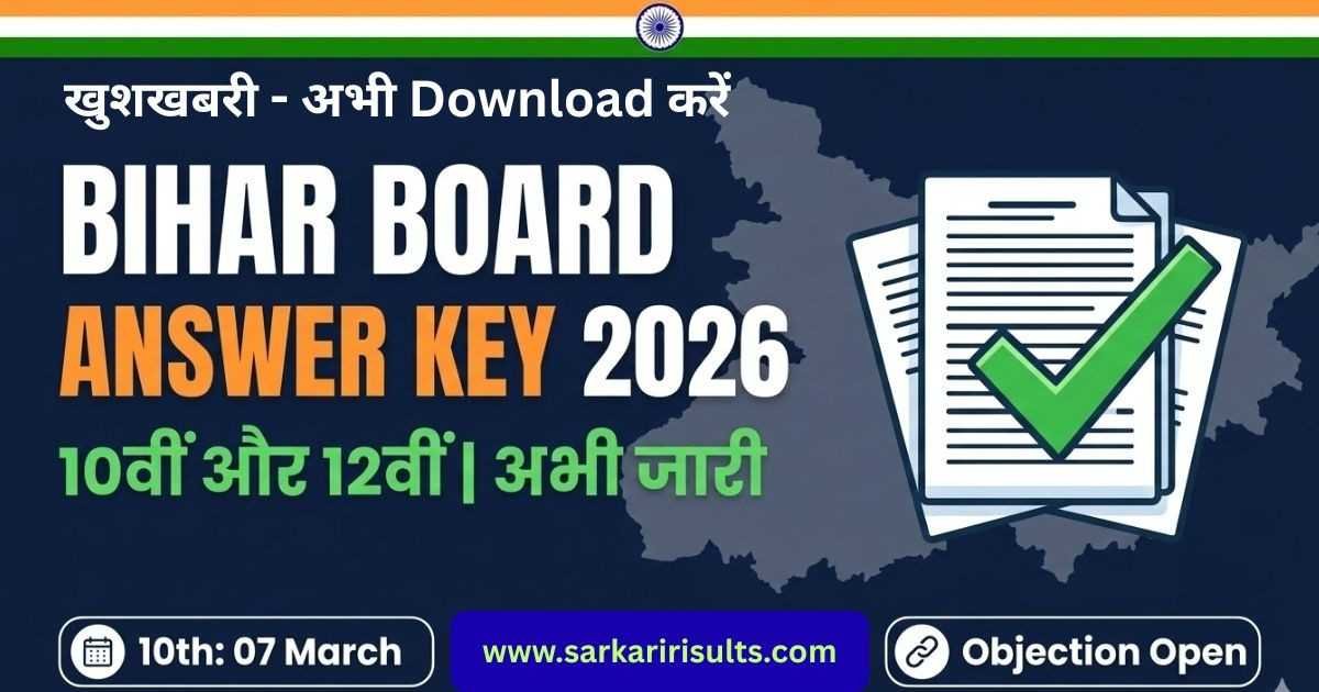 Bihar Board 10th Answer Key 2026