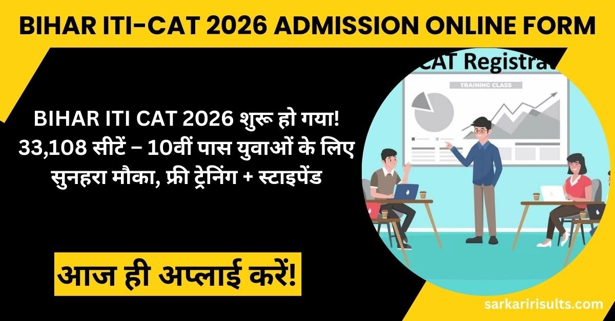 Bihar ITI-CAT 2026 Admission Online Form