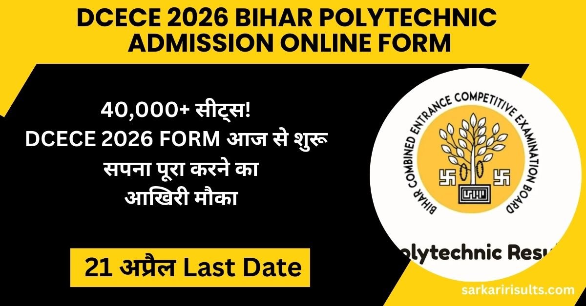 DCECE 2026 Bihar Polytechnic Admission Online Form