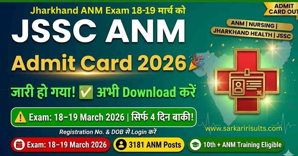 JSSC ANM Admit Card 2026