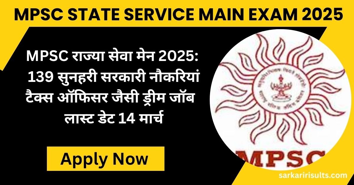 MPSC State Service Main Exam 2025