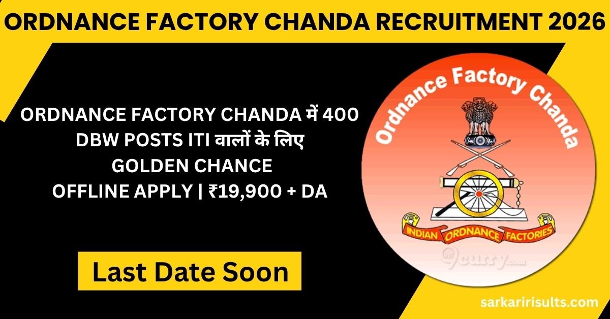 Ordnance Factory Chanda Recruitment 2026
