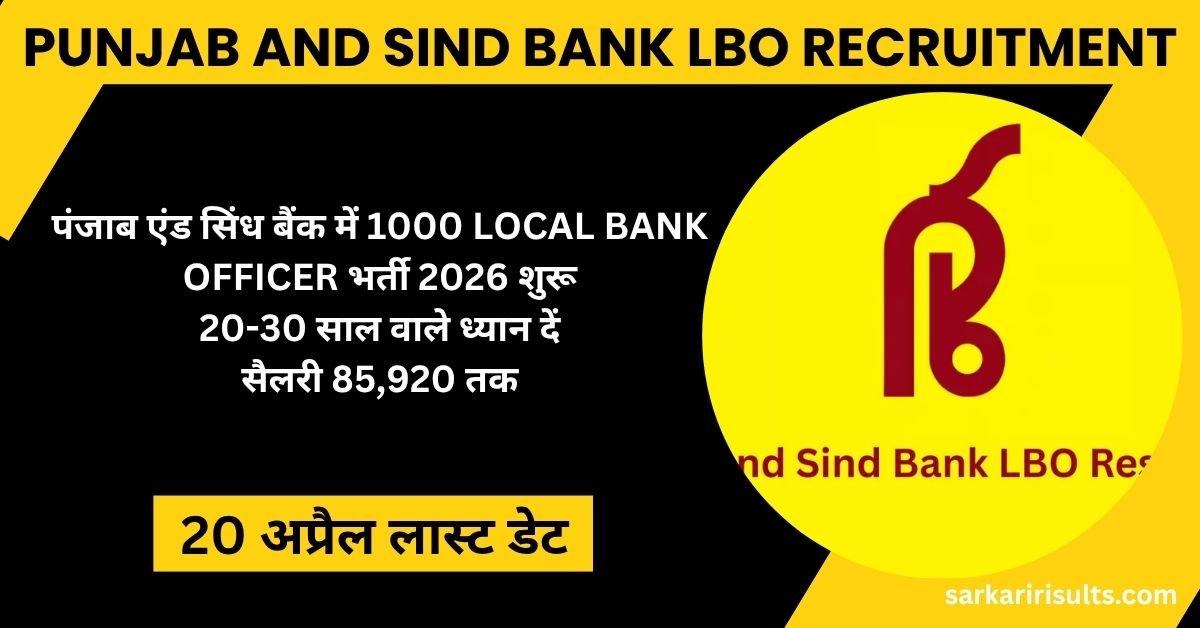 Punjab and Sind Bank LBO Recruitment