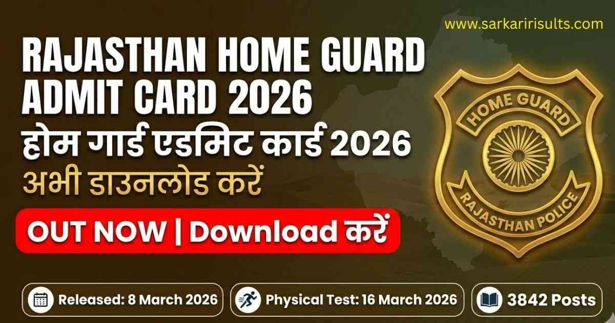 Rajasthan Home Guard Admit Card 2026