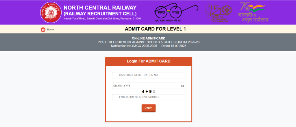 RRC NCR Scouts and Guides Quota Admit Card 2026