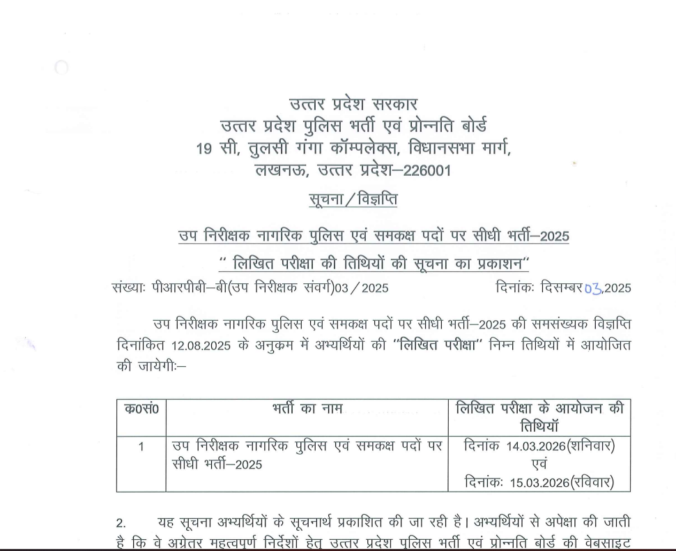 UP Police SI Exam City Slip 2026