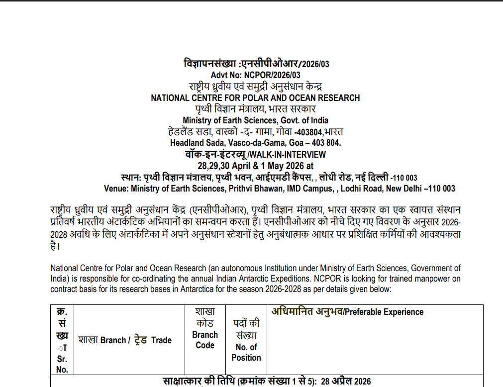 NCPOR Recruitment 2026