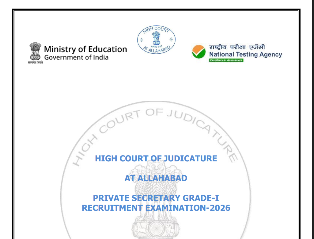 Allahabad High Court Recruitment 2026