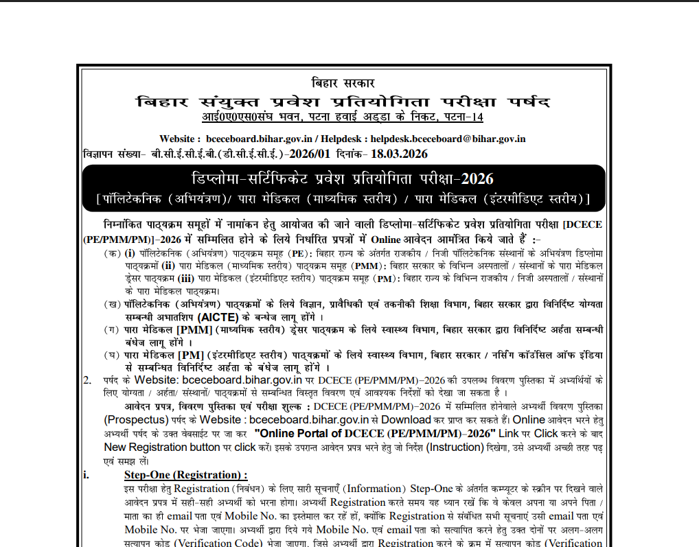 DCECE 2026 Bihar Polytechnic Admission Online Form