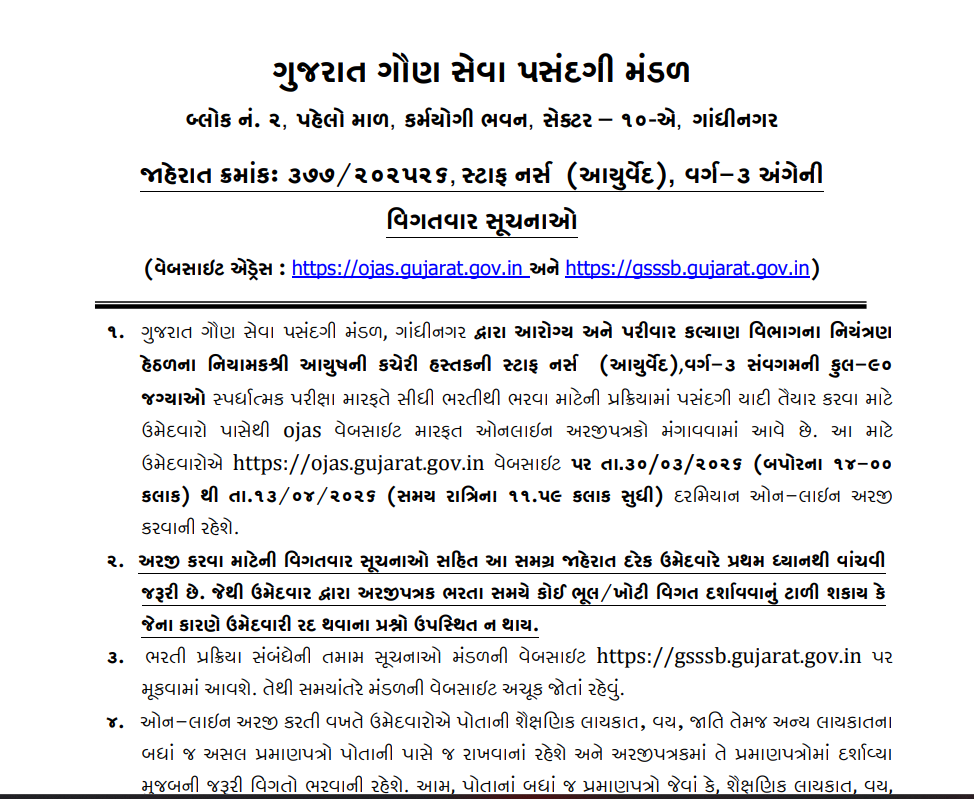 GSSSB Staff Nurse Ayurveda Recruitment 2026