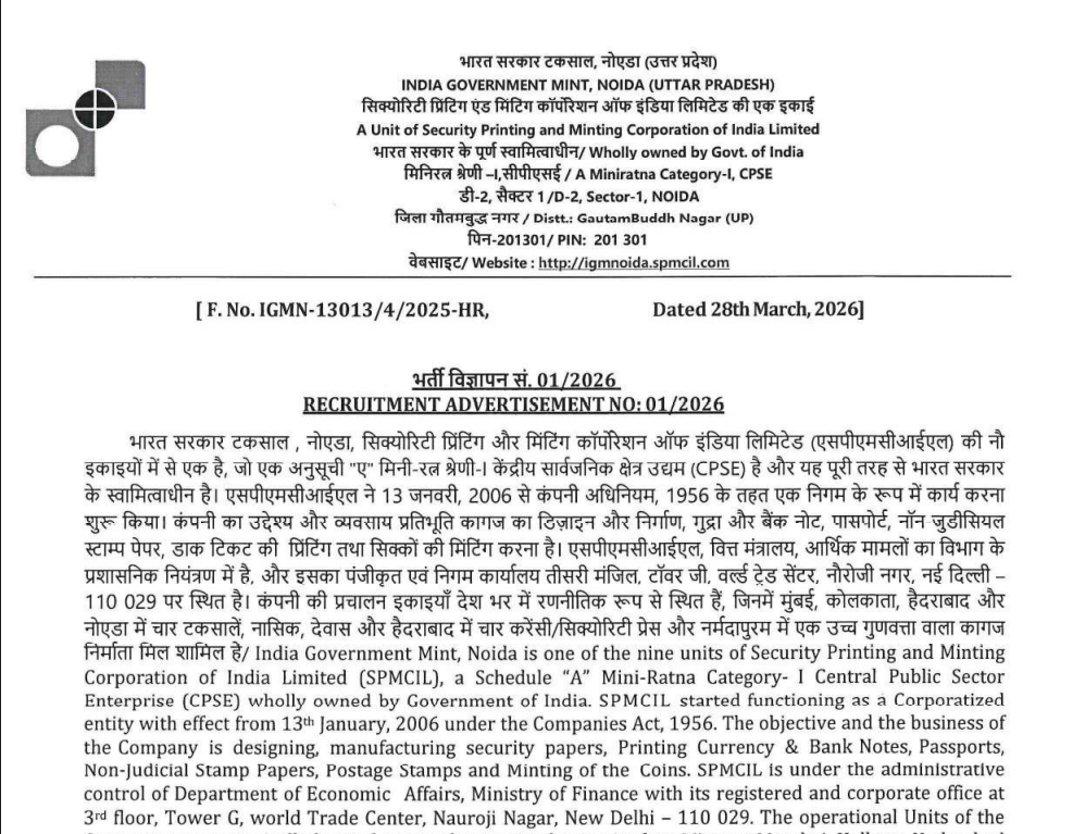India Government Mint IGM Recruitment 2026