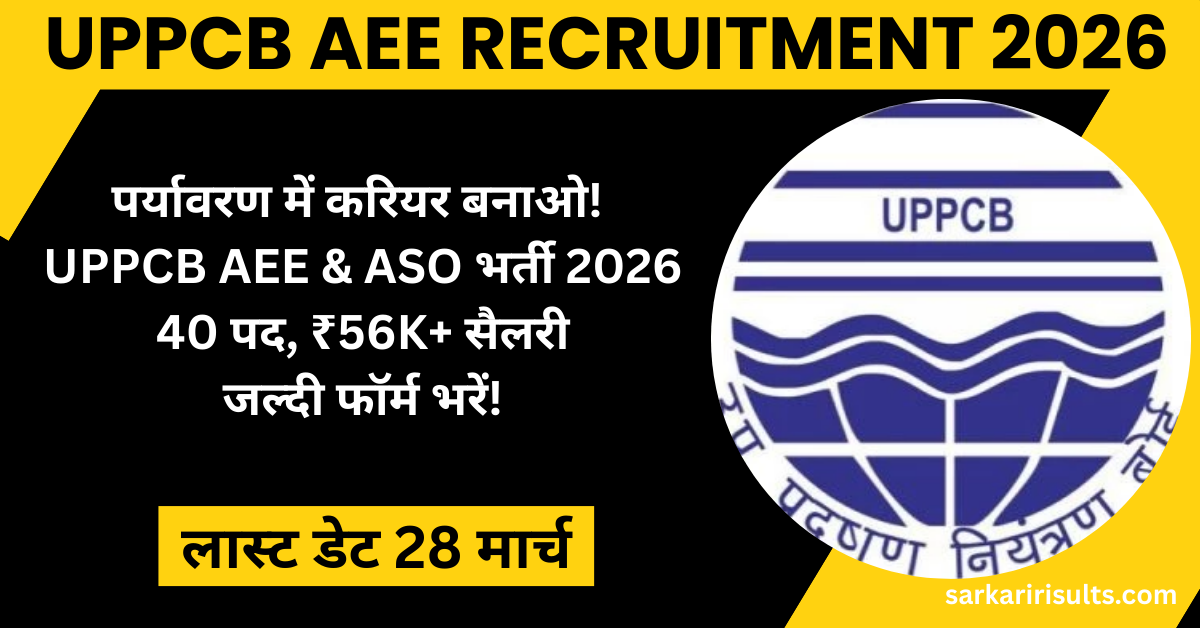 UPPCB AEE Recruitment 2026