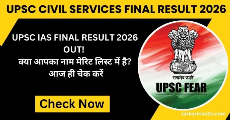 UPSC Civil Services Final Result 2026