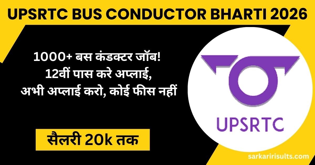 UPSRTC Bus Conductor Bharti 2026