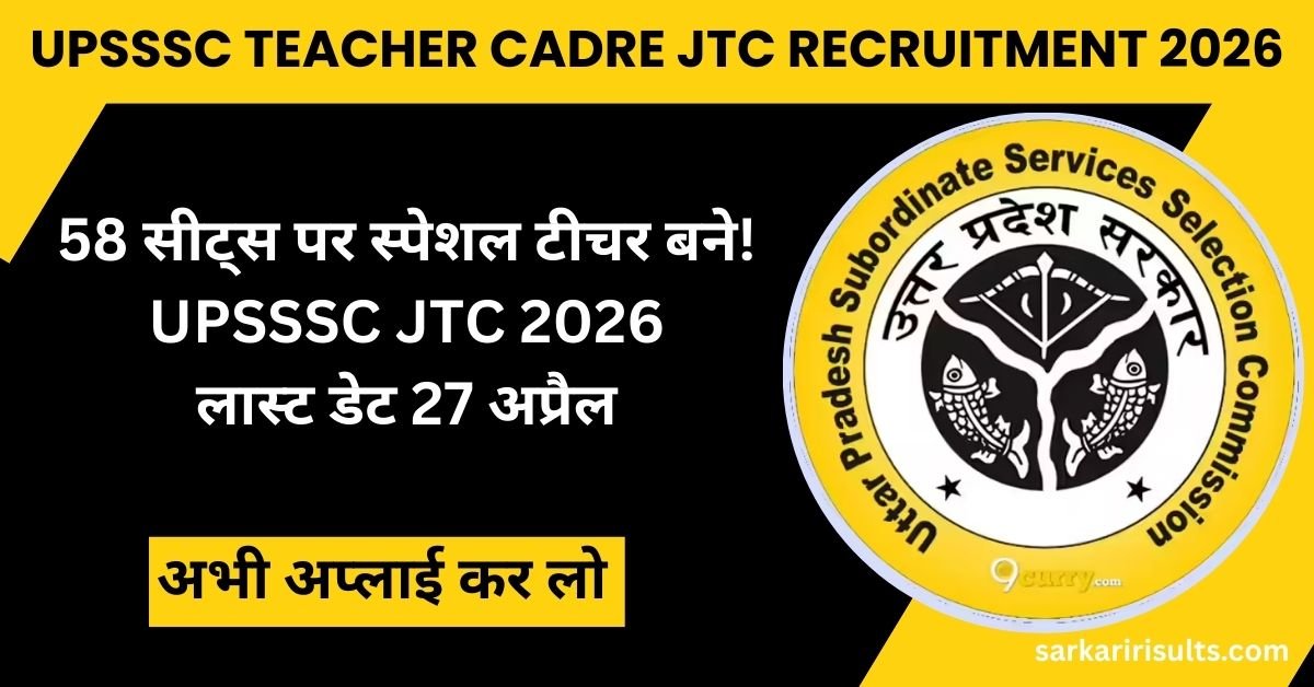 UPSSSC Teacher Cadre JTC Recruitment 2026