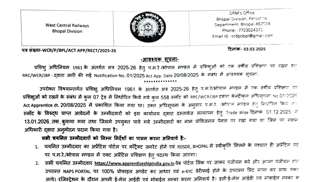 Official WCR Bhopal Apprentice Merit List 2026 Result image