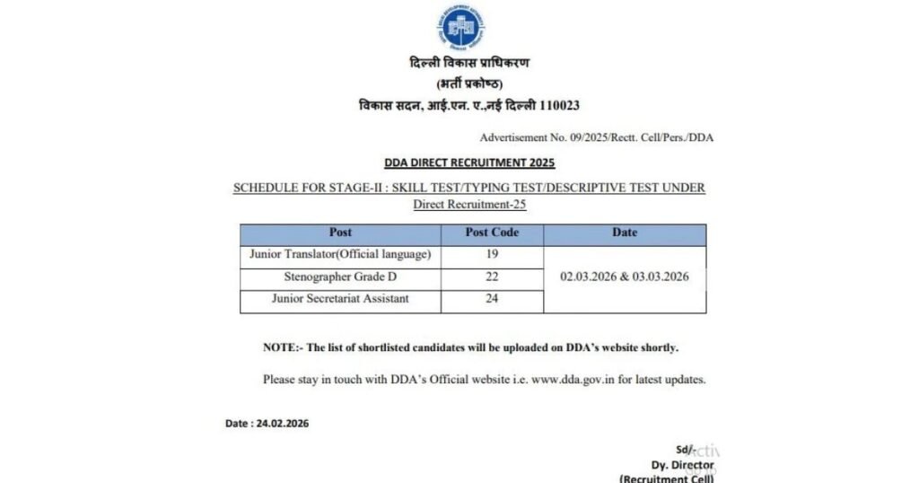 DDA Recruitment 2025 Result
