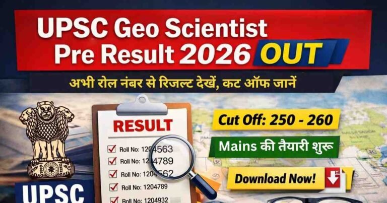 UPSC Geo Scientist Pre Result 2026
