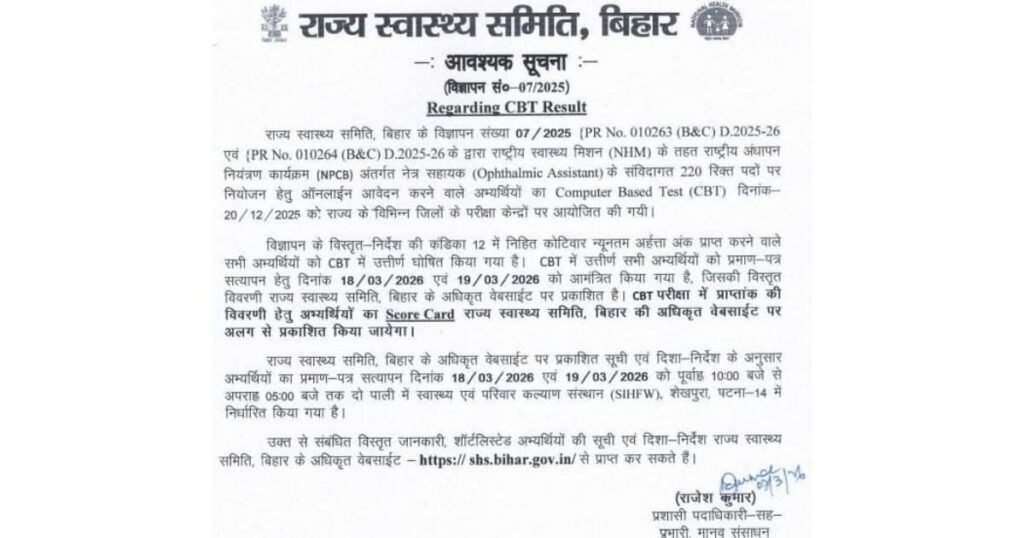 Bihar SHS Ophthalmic Assistant Result 2026