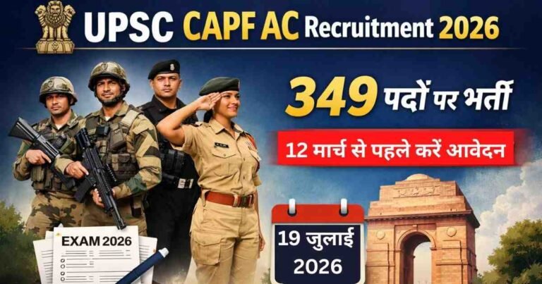 UPSC CAPF AC Recruitment 2026