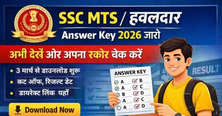 SSC MTS / Havaldar Answer Key 2026