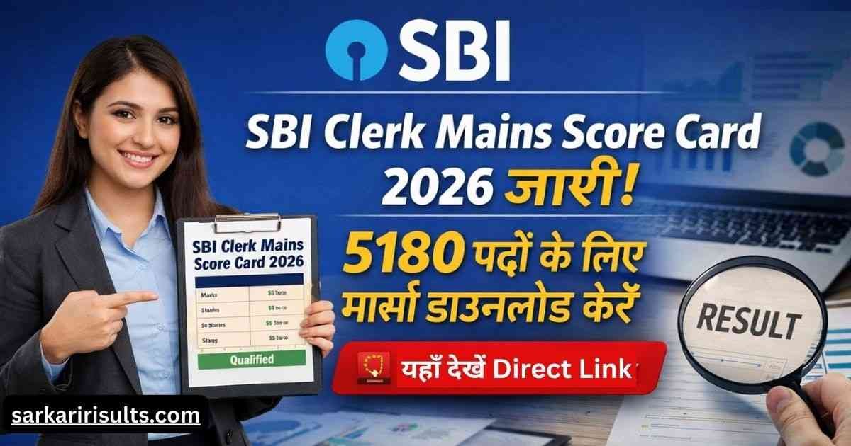 SBI Clerk Mains Score Card 2026