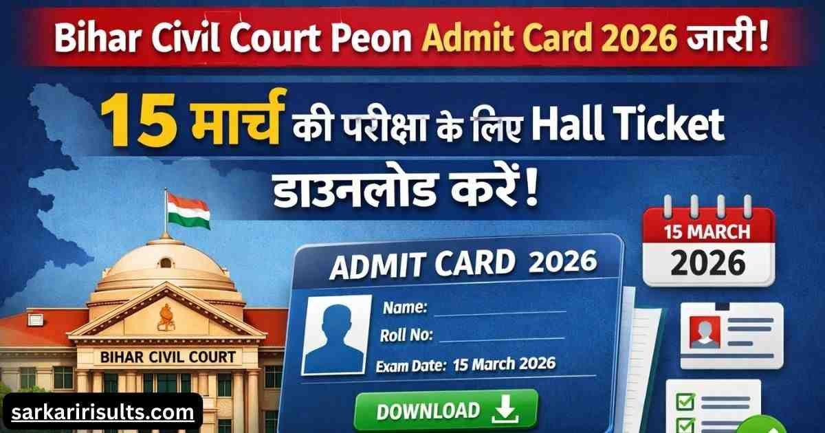 Bihar Civil Court Peon Admit Card 2026