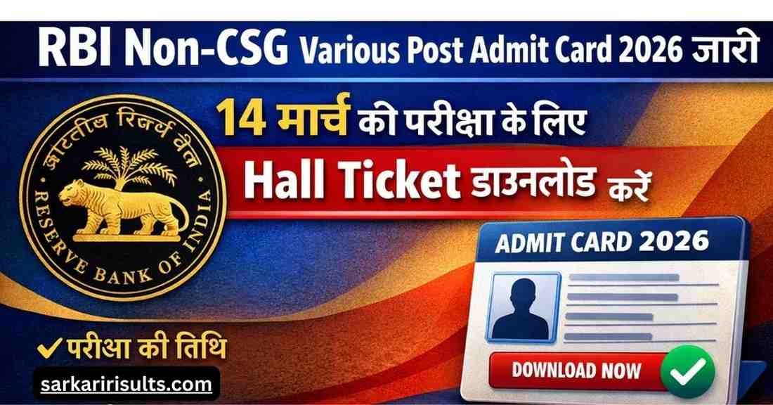 RBI Non-CSG Various Post Admit Card 2026