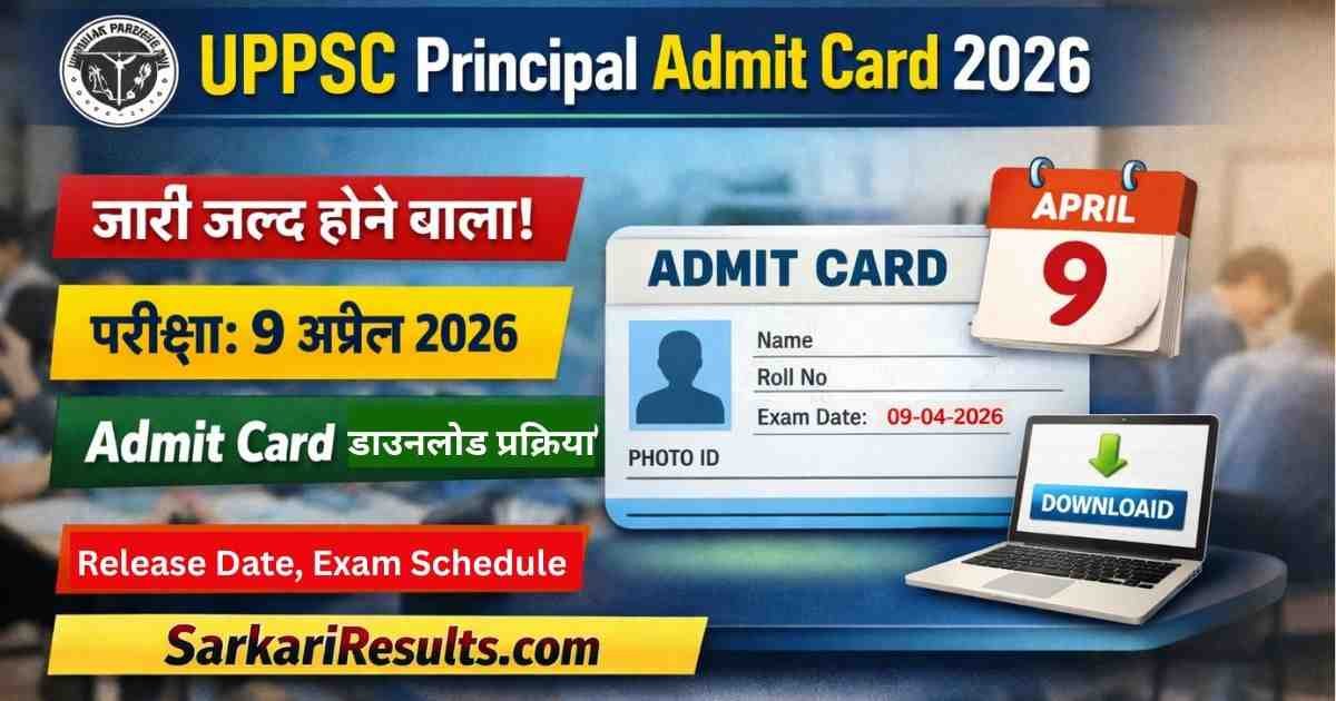 UPPSC Principal Admit Card 2026